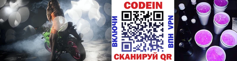 наркота Харовск Кодеиновый сироп Lean напиток Lean (лин)