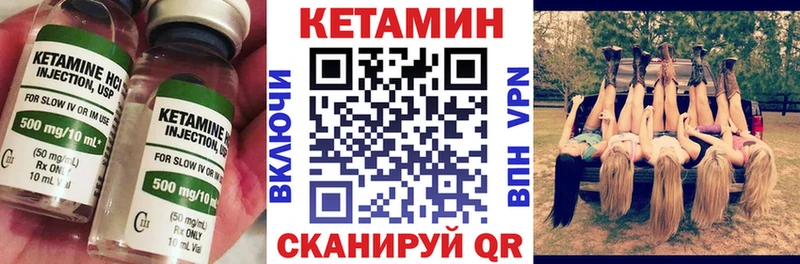 КЕТАМИН ketamine  что такое   Харовск 