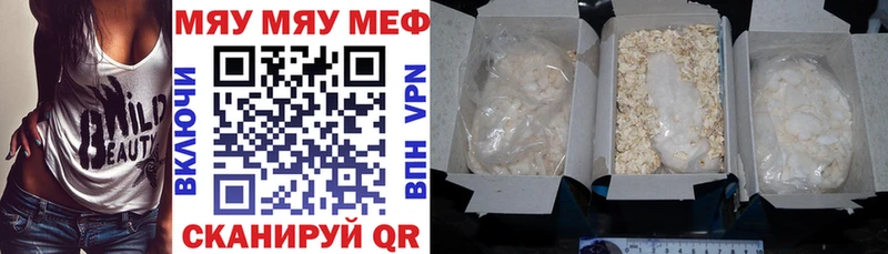 МЯУ-МЯУ кристаллы дарнет шоп Харовск